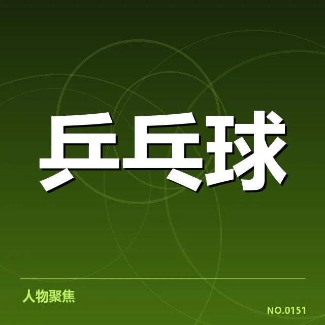 已确认的全国锦标赛外战参赛信息