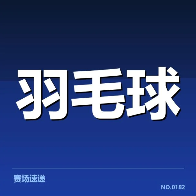 近期赛事确认的女双阵容名单