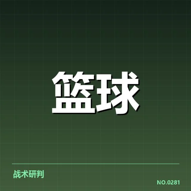 浙江稠州外援引进：实力提升与战术调整疑问