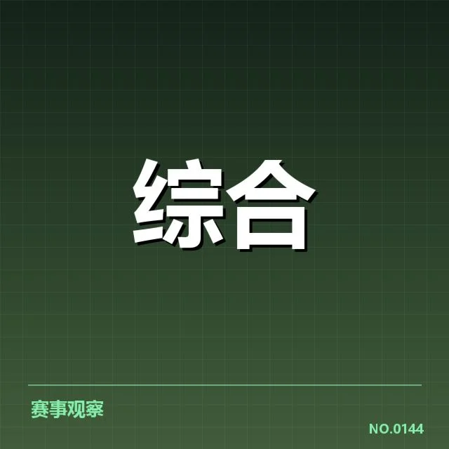 丁俊晖与新教练签约:职业发展变数何在