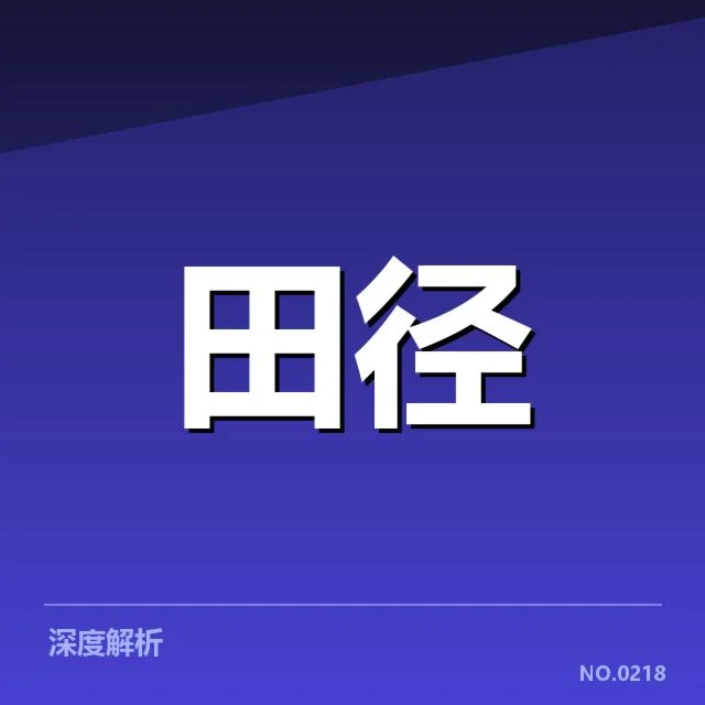 锦标赛已确认的参赛名单及赛程